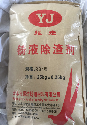耀進日本4號除渣劑
