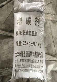 低硫低氮增碳劑包裝2